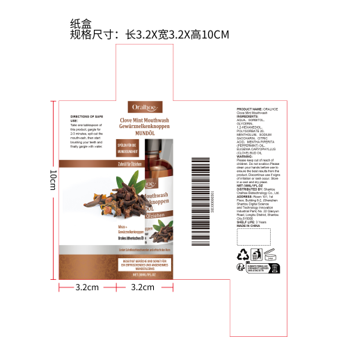 丁香薄荷舒缓漱口水纸盒