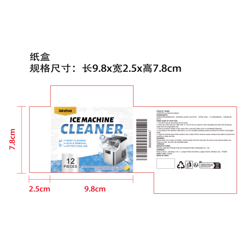 制冰机清洁片纸盒