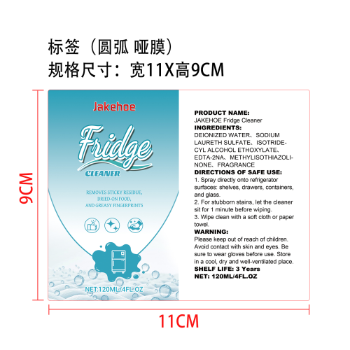 冰箱清洁剂标签(圆弧)