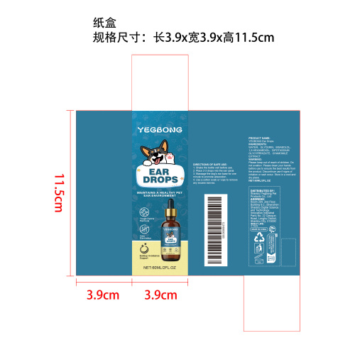 狗狗耳部护理滴剂纸盒