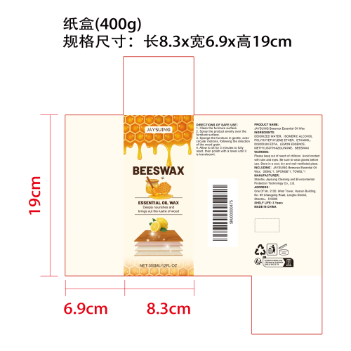木制家具抛光喷雾纸盒（400g）