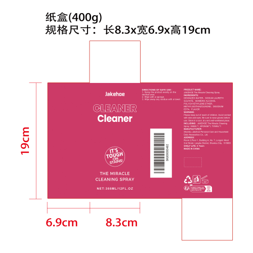 厨房油污清洁套装纸盒(400g)