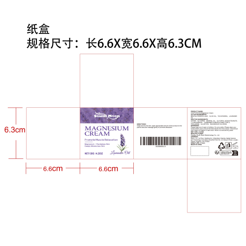 薰衣草镁润护霜纸盒