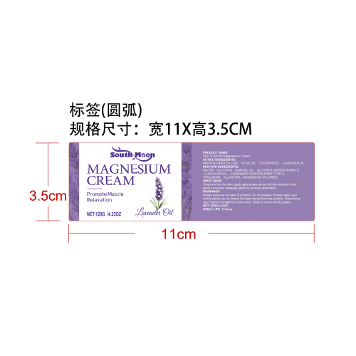 薰衣草镁润护霜标签（圆弧）