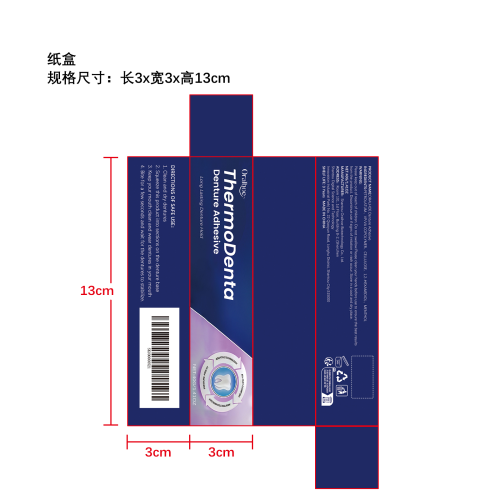 持久假牙固定粘合剂纸盒