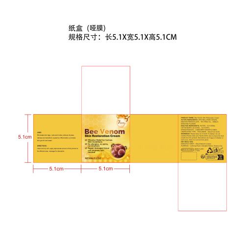 皮肤护理霜纸盒(哑膜)