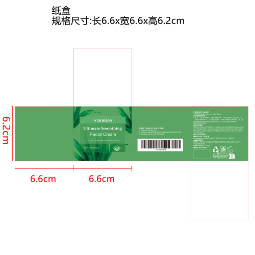 抗衰老焕亮保湿霜纸盒