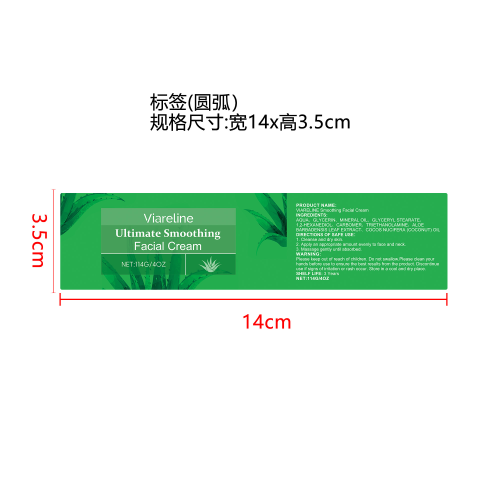 抗衰老焕亮保湿霜标签（圆弧）