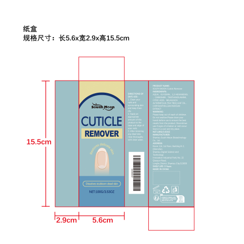 手足滋养啫喱纸盒