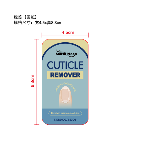 手足滋养啫喱标签（圆弧）