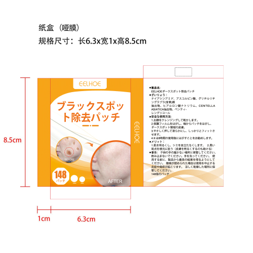 面部斑点贴纸盒(哑膜)