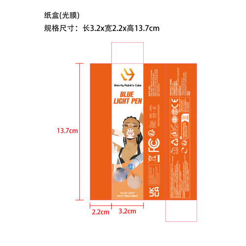 激光笔纸盒(光膜)