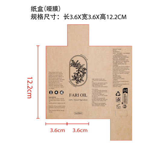 身体脱毛护理油纸盒(哑膜)