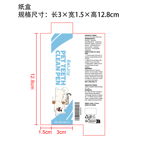 宠物牙齿清洁笔纸盒