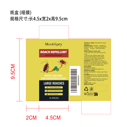 蟑螂饵剂站纸盒