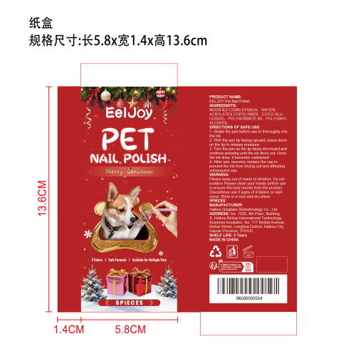 宠物美甲涂鸦笔纸盒