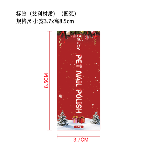宠物美甲涂鸦笔标签(圆弧 )(艾利材质)