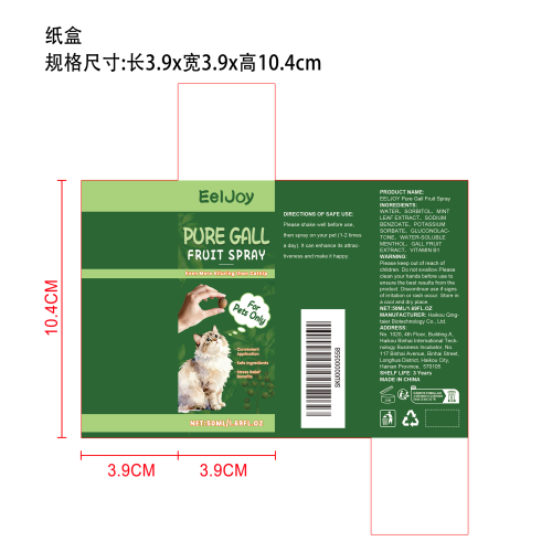 猫训练喷雾纸盒