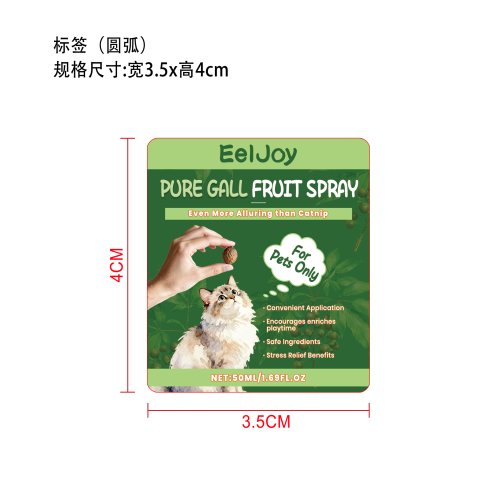 猫训练喷雾标签（圆弧）
