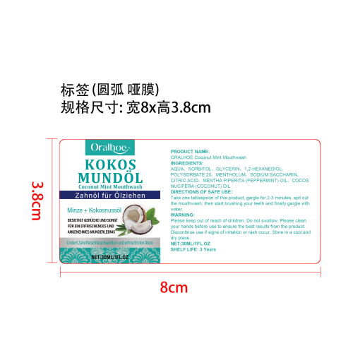 椰子薄荷清新漱口水标签（圆弧 哑膜）