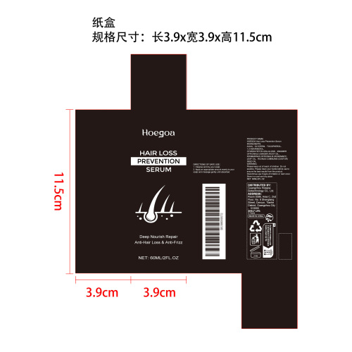 头皮滋养精华液纸盒