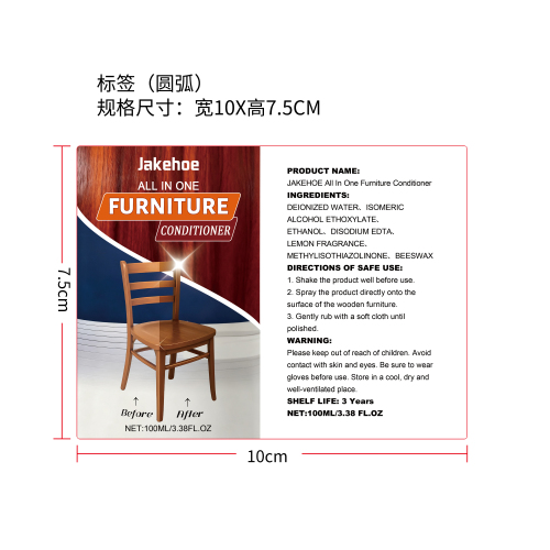 蜂蜡家具抛光剂标签(圆弧)