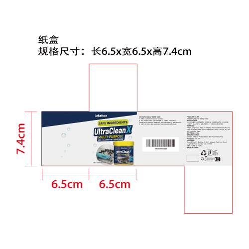 多用途清洁粉纸盒