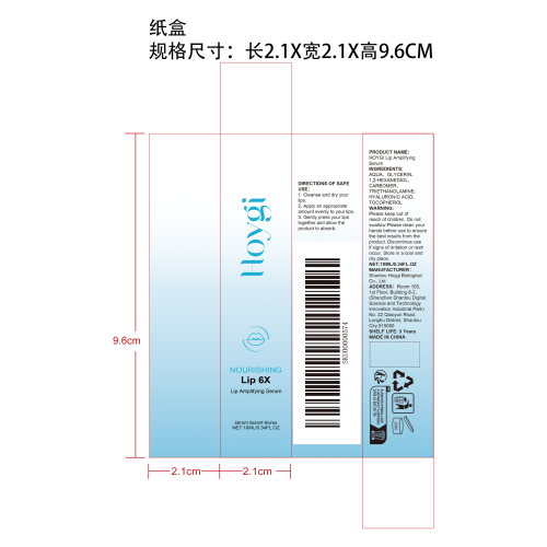 唇部滋润保湿精华纸盒