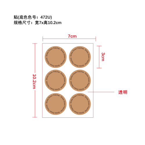 温和舒缓护理贴片