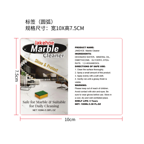 大理石清洁剂标签(圆弧)