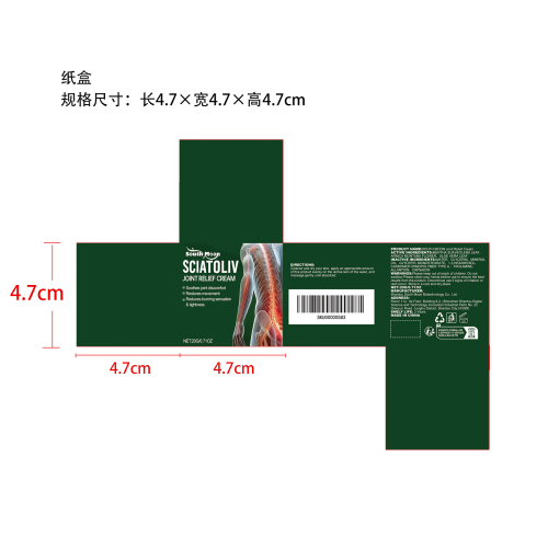 身体舒缓霜纸盒