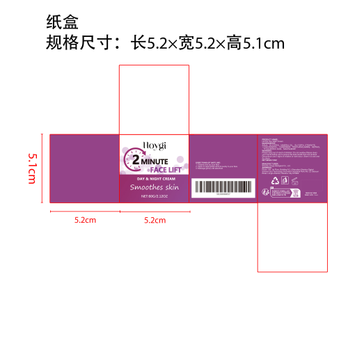 保湿紧致提拉面霜纸盒