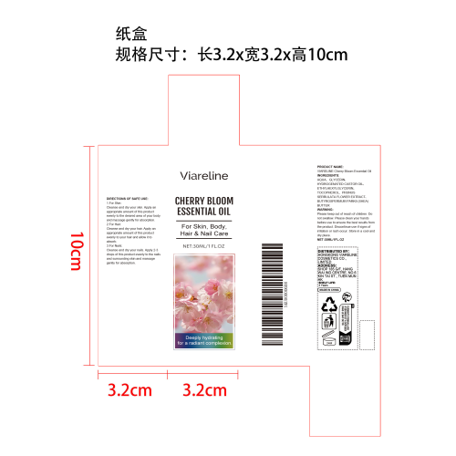 多功能樱花滋养护理精油纸盒