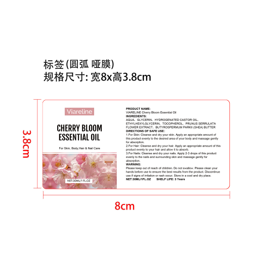 多功能樱花滋养护理精油标签（圆弧 哑膜）