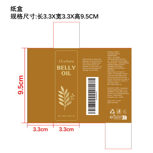 腹部温和护理油纸盒