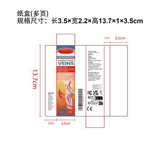腿部护理笔纸盒（多页）