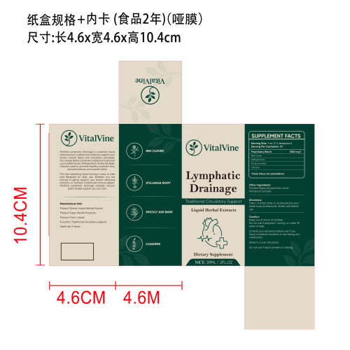 草本轻体补充剂纸盒(内卡 哑膜)(食品2年)