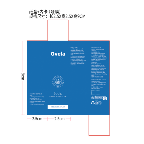 头皮滋养滚珠精油纸盒(哑膜,内卡)