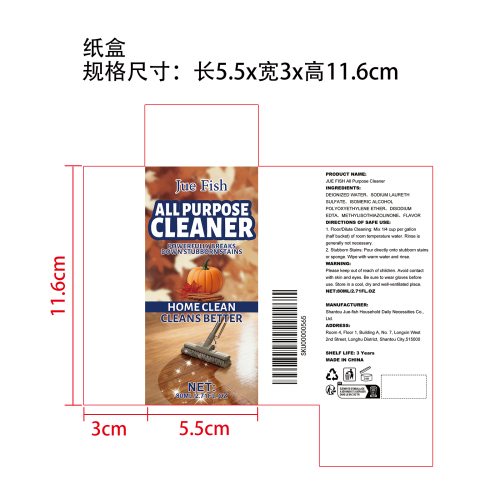 多用途清洁剂纸盒