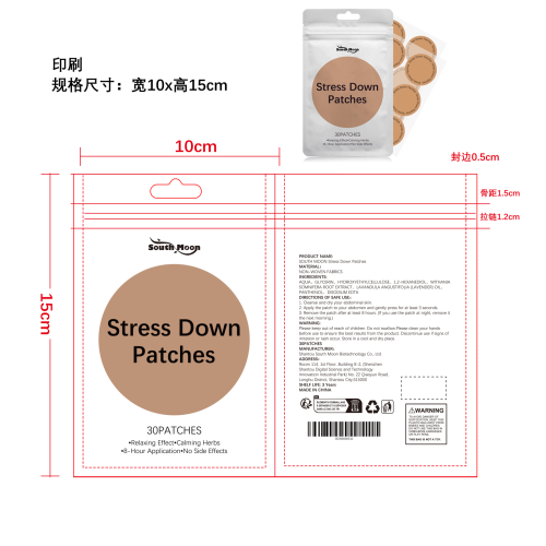 温和舒缓护理贴片印刷袋