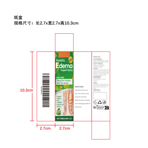 腿部舒缓护理喷雾纸盒