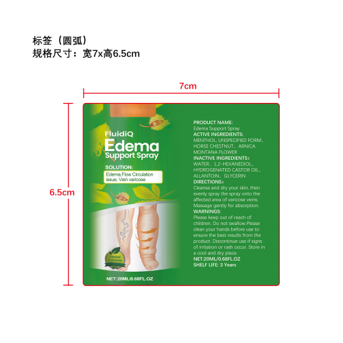 腿部舒缓护理喷雾标签（圆弧）