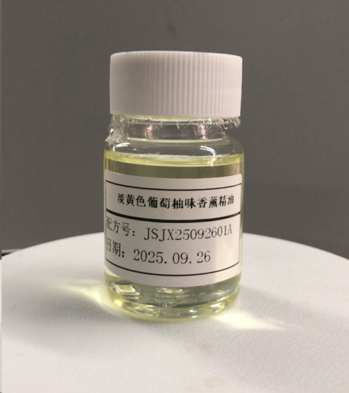 化妆品-淡黄色葡萄柚味香薰精油（JSJX25092601A）