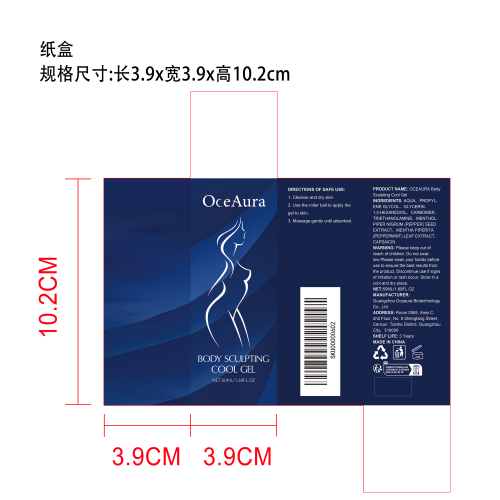 纤体清凉凝胶纸盒
