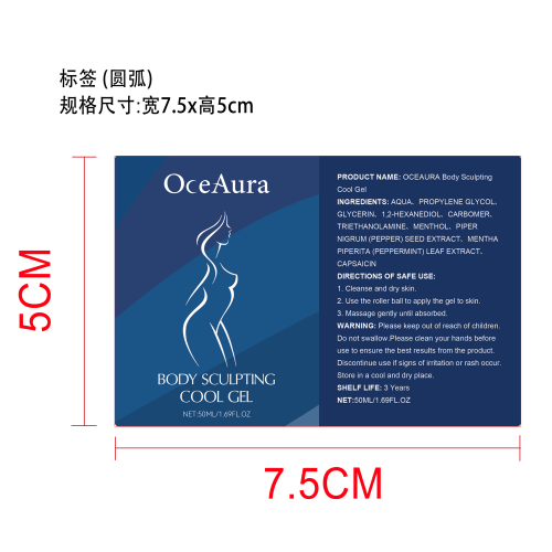 纤体清凉凝胶标签(圆弧)