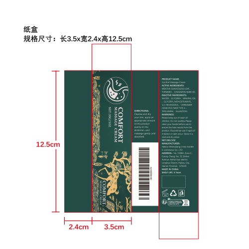 腹部护理霜纸盒