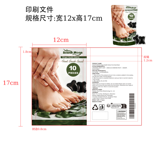 身体护理足浴珠印刷袋