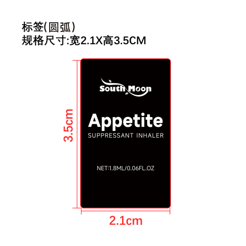 身体管理吸入器标签(圆弧)