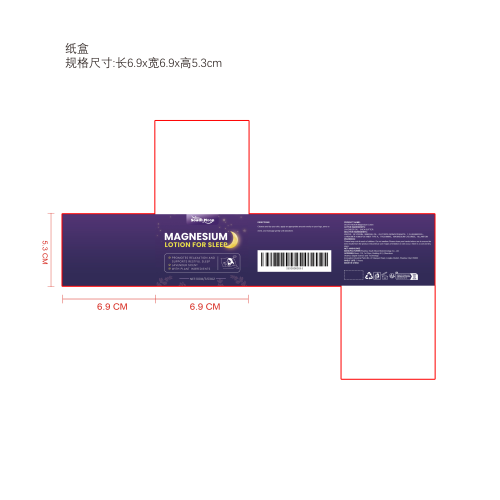 镁睡眠舒缓霜纸盒
