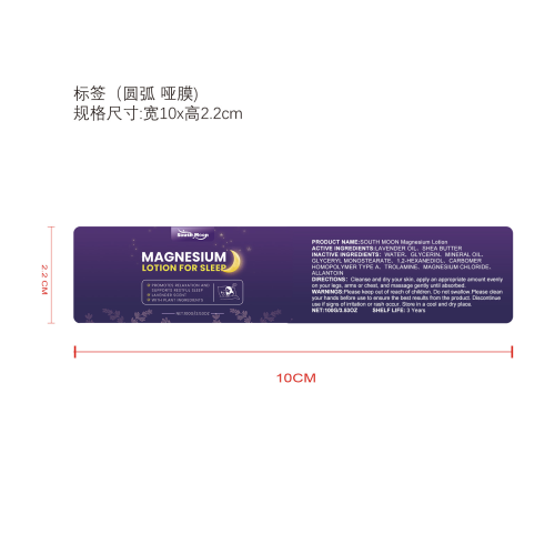 镁睡眠舒缓霜标签（圆角）